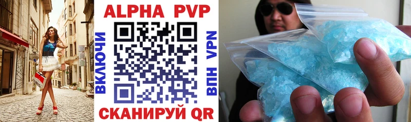 Альфа ПВП кристаллы  Купить где  Екатеринбург 