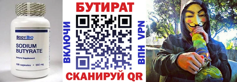 Купить  Екатеринбург  БУТИРАТ 99% 