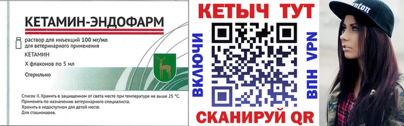 КЕТАМИН ketamine  Купить закладки  Екатеринбург 