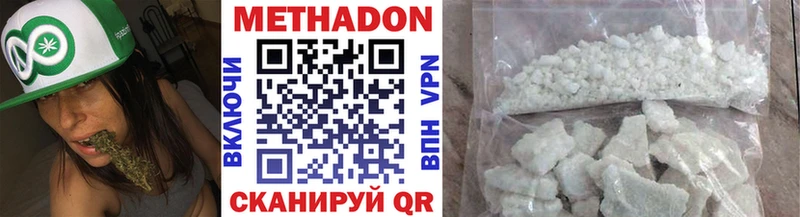 Купить  Екатеринбург  МЕТАДОН кристалл 